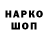 Марки NBOMe 1500мкг Igors Kostjajevs