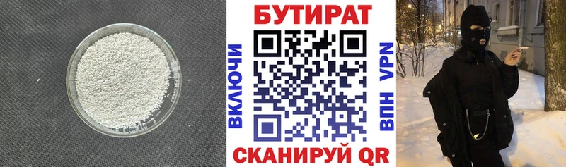 Бутират вода хочу Нахабино