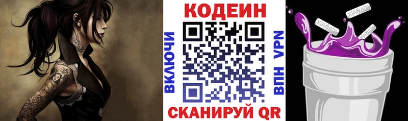 Кодеиновый сироп Lean Purple Drank  Нахабино 