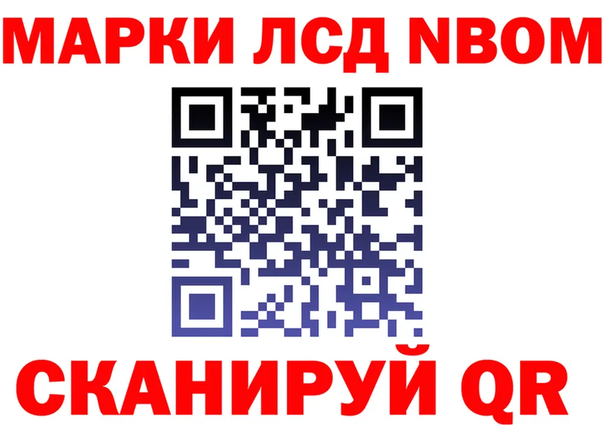 Марки N-bome 1,8мг ССЫЛКА нарко площадка OMG Нахабино