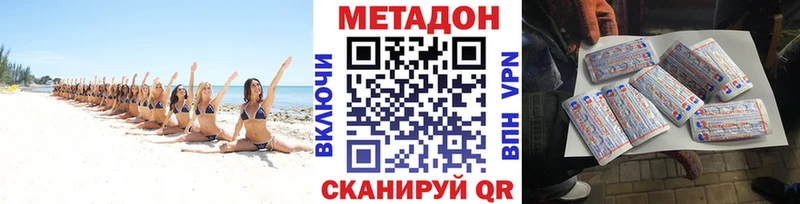 МЕТАДОН кристалл наркота гидра онион Нахабино